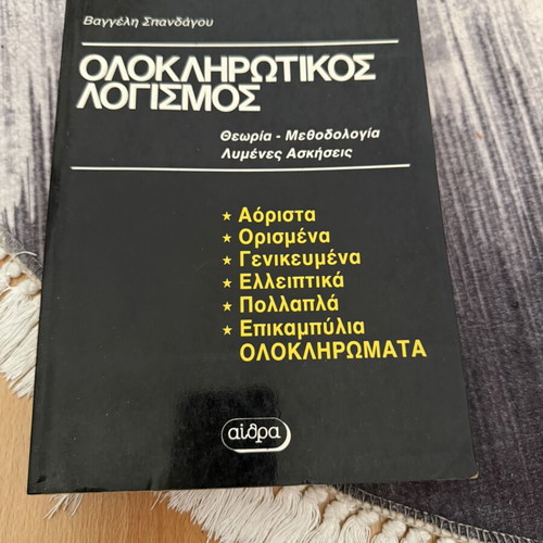Integral Calculus Volume 1 used, Greek