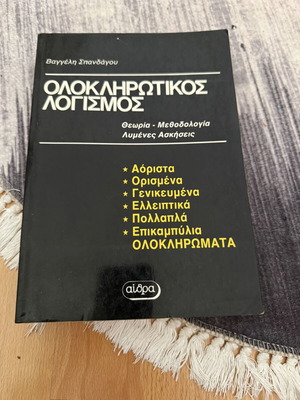 Integral Calculus Volume 1 used, Greek