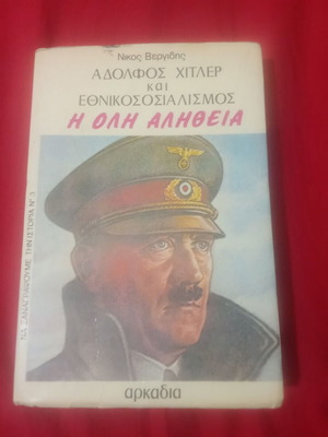 Adolf Hitler and National Socialism The Whole Truth by Nikos Vergidis used