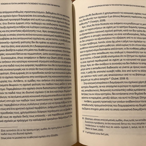 The Establishment of Student Evaluation and the Imaginary Element new