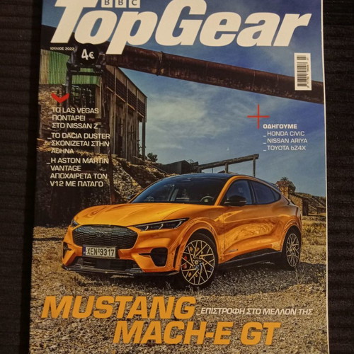 BBC Top Gear magazine July 2022 used