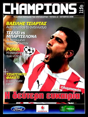 Ποδοσφαιρικό περιοδικό Champions τεύχος 12 μεταχειρισμένο, Οκτώβριος 2006