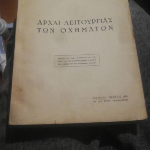 Vehicle Operation Principles 1956 book
