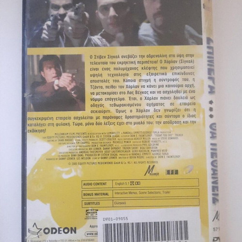 Today You Die DVD used, action adventure film with Steven Seagal