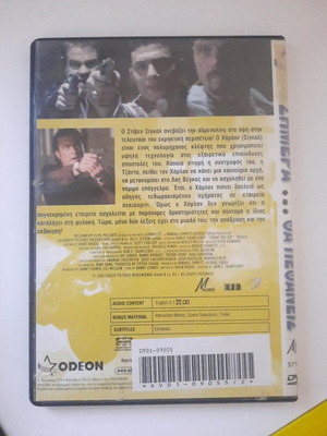 Today You Die DVD used, action adventure film with Steven Seagal