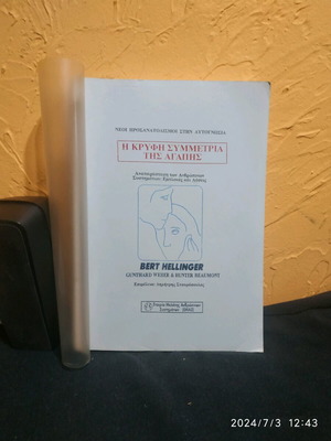 Book The Hidden Symmetry of Love used