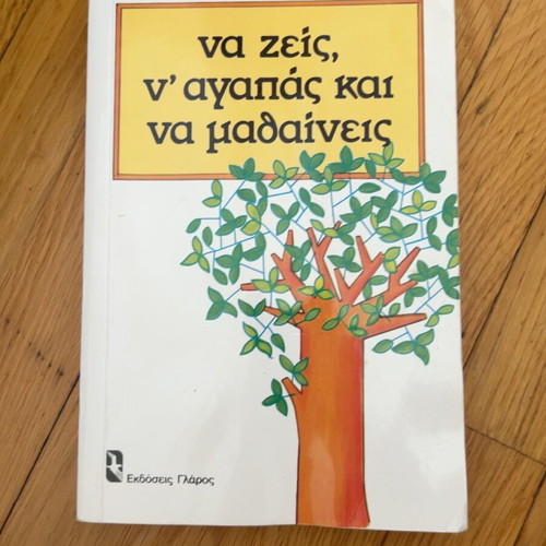 Leo Buscaglia To Live, To Love, To Learn book