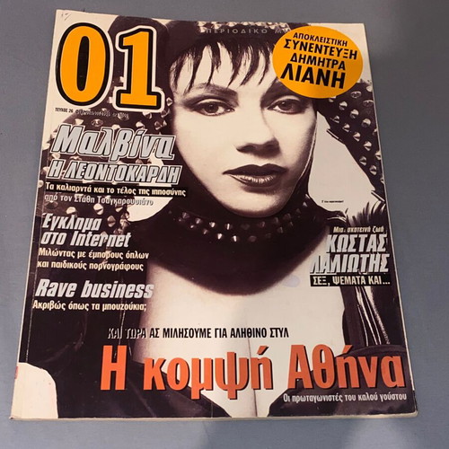 01 Magazine Malvina Karali like new, 1996, Rave