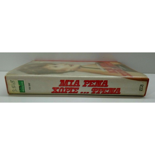 VHS Mia Rena Horis... Frena used, comedy