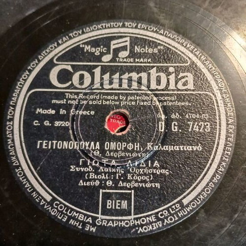Gramophone records used, pack of 6, laiko