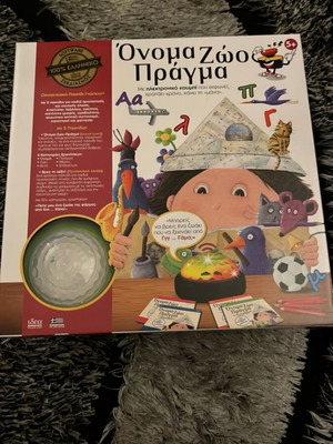 Όνομα Ζώο Πράγμα εκπαιδευτικό παιχνίδι σαν καινούργιο