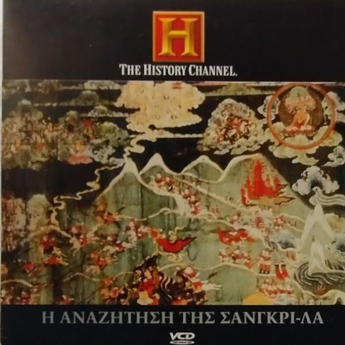The Search for Shangri-La DVD new, dubbed documentary