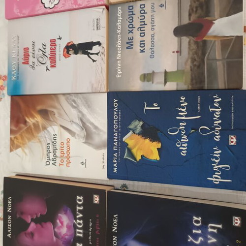 Literature books new condition, Greek language