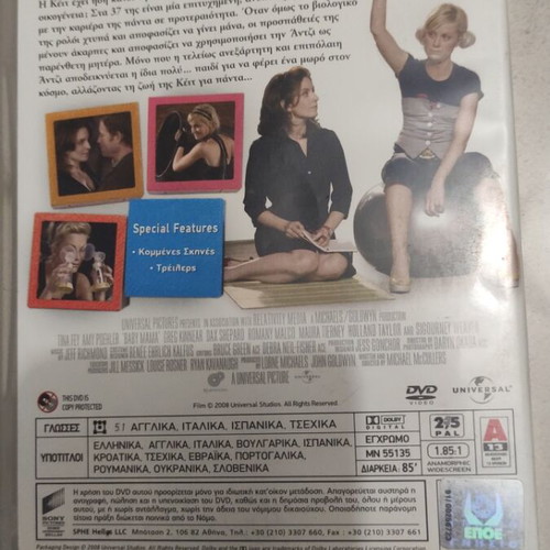 Baby Mama DVD used, foreign cinema with subtitles