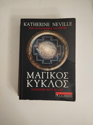 Book Magic Circle Katherine Neville used