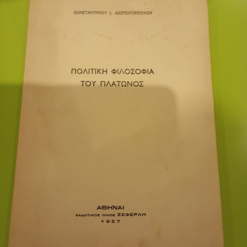 Political Philosophy of Plato book like new, Greek