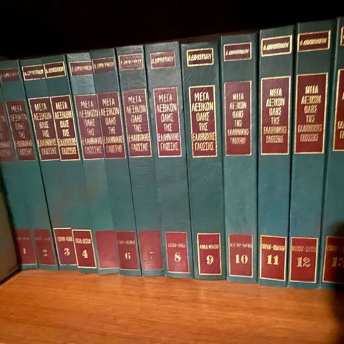 Mega Greek Language Dictionary set like new, 15 volumes