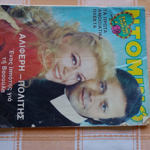 Domino magazine