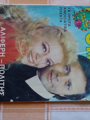 Domino magazine