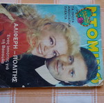 Domino magazine