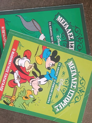 Disney 2 Comics used, The Mathematical Parrot and The Butterfly of Columbus
