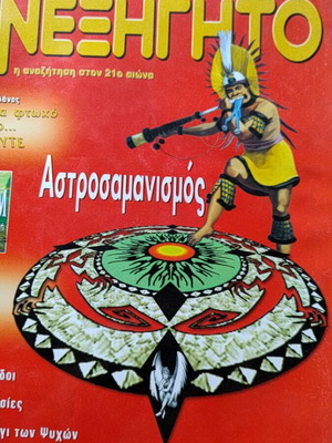 Anexigito 7 issues new in excellent condition