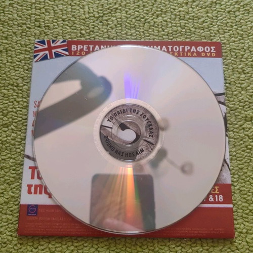 Mia Zoi San Oneiro DVD used with subtitles