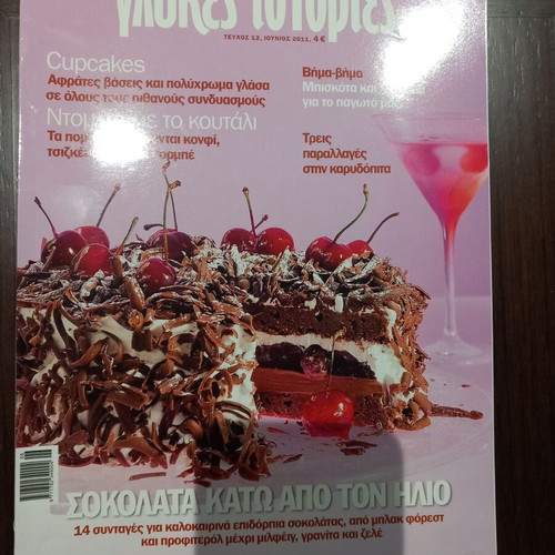 Sweet Stories Chocolate Under the Sun Issue 12 Like New