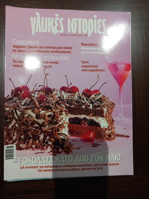 Sweet Stories Chocolate Under the Sun Issue 12 Like New