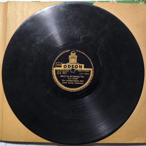 Odeon G.A. 7871 78rpm record used, laiko genre