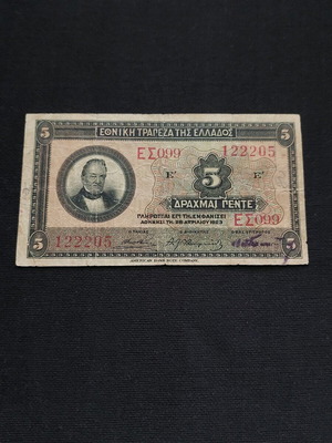 5 Drachmai banknote 1923 used from Greece