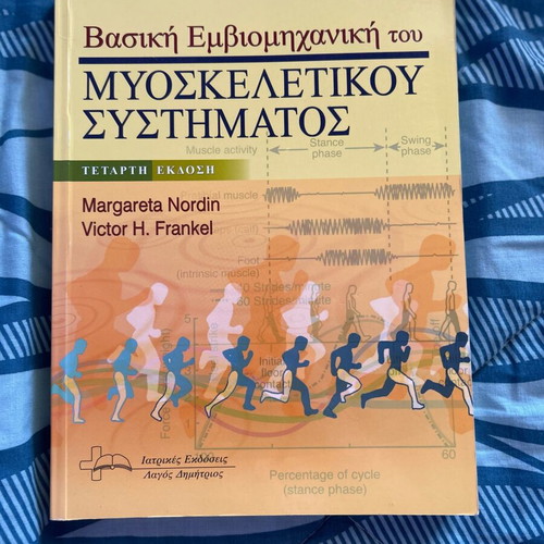 Basic Biomechanics of the Musculoskeletal System new, Greek