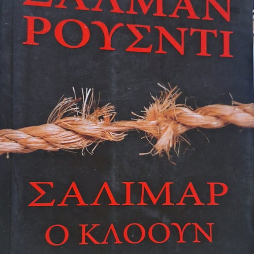 Salimar the Clown book like new