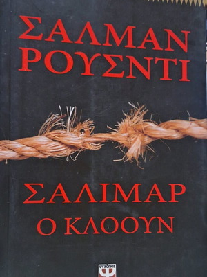 Salimar the Clown book like new