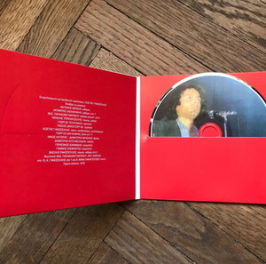 cd: Βασίλης Παπακωνσταντίνου - Βασίλης Παπακωνσταντίνου