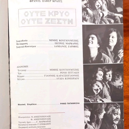 Oute Kryo Oute Zesti play like new, Franz Xaver Kraits