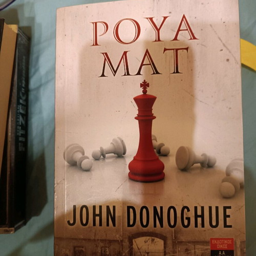 Roua Mat book like new