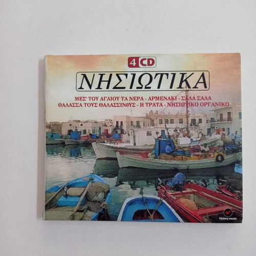 Nisiotika 4 CD used, traditional music Victory Music