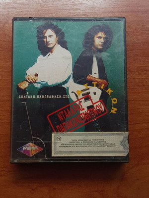 Audio Tape Double Cassette Papakonstantinou Dalaras Attikon 1980s 1990s used