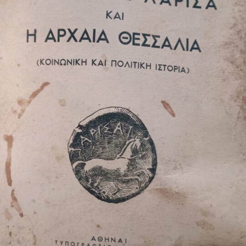 The Pelasgis Larisa and Ancient Thessaly historical book used, Greek
