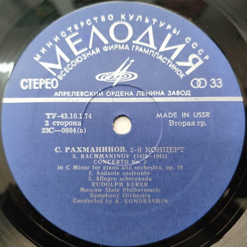 Rachmaninoff Concerto No. 2 Vinyl Record used