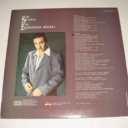 Notis Sfakianakis Me To N Kai Me To S LP used, laiko