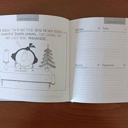 Kyr 1999 calendar new