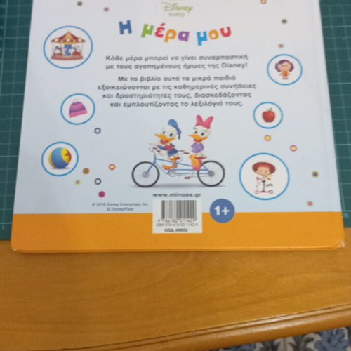The Day of Mine children's book like new, Disney characters