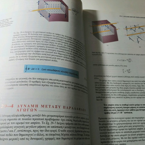 University Physics 8th Edition, Volume B used