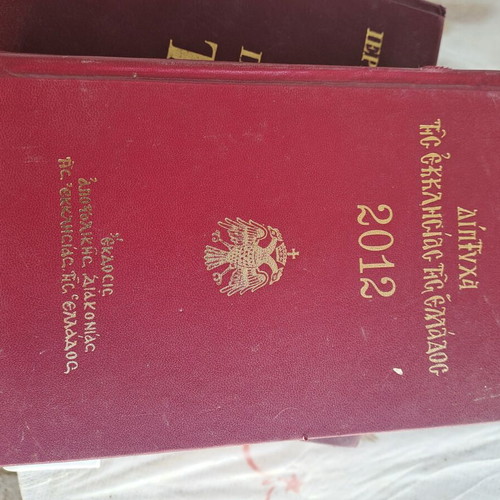 Diptycha of the Church of Greece like new, rare ecclesiastical books
