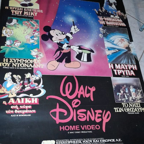 Rare Walt Disney Home Video giant collectible poster