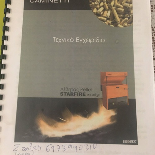Biodom pellet burner like new