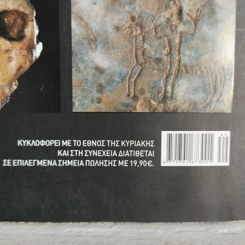 Spilaia Sto Fos book used