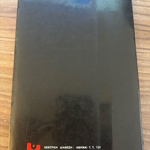 The Haunted Mountains by Howard-Phillips Lovecraft used, Greek